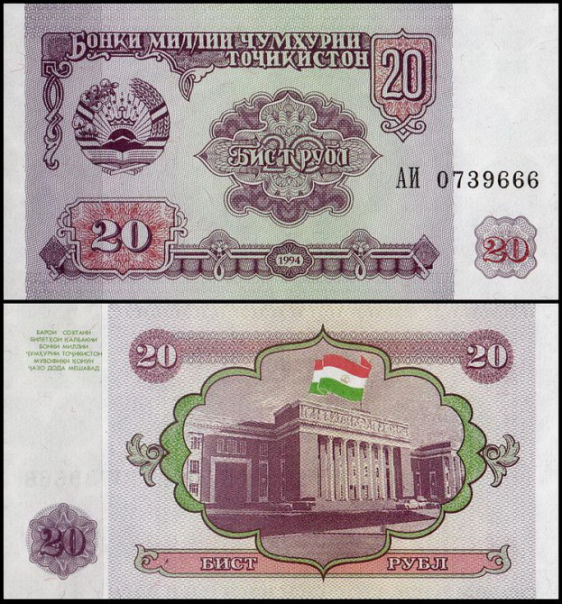 Таджикистан / Tajikistan 20 Ruble 1994 Pick 4 UNC Полтава - фото 1