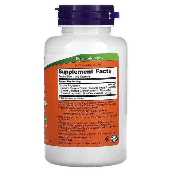Куркумін фітосома Now Foods Turmeric Curcumin Phytosome 60 вег капсул Київ