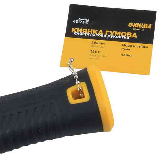 Киянка гумова чорна 225 г фібергласова ручка SIGMA (4317341) Київ
