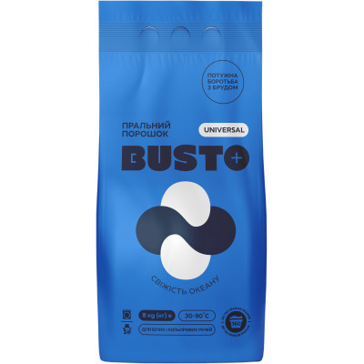 Стиральный порошок Busto Universal Свежесть океана 8 кг (4820178065375) Винница - изображение 1