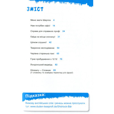 Книга Шерлок-молодший і лондонський ведмідь - THiLO Vivat (9789669429926) Вінниця - фото 2