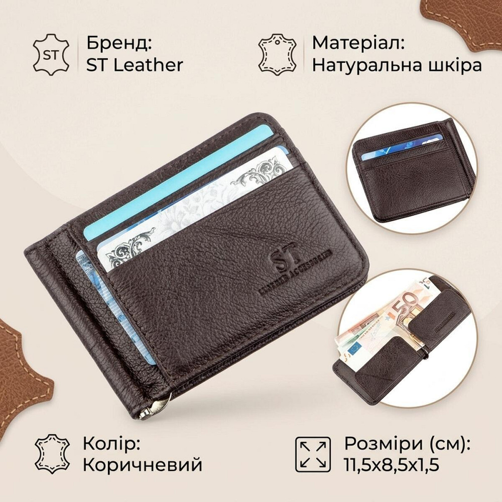 Стильный мужской зажим ST Leather 18941 Коричневый Киев - изображение 10
