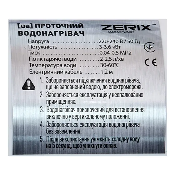Проточний водонагрівач Zerix ELW22 електрокран 3,0 кВт стоячий з душем та лійкою (ZX4773) Чернівці