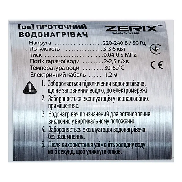 Проточний водонагрівач Zerix ELW22 електрокран 3,0 кВт стоячий з душем та лійкою (ZX4773) Чернівці - фото 3