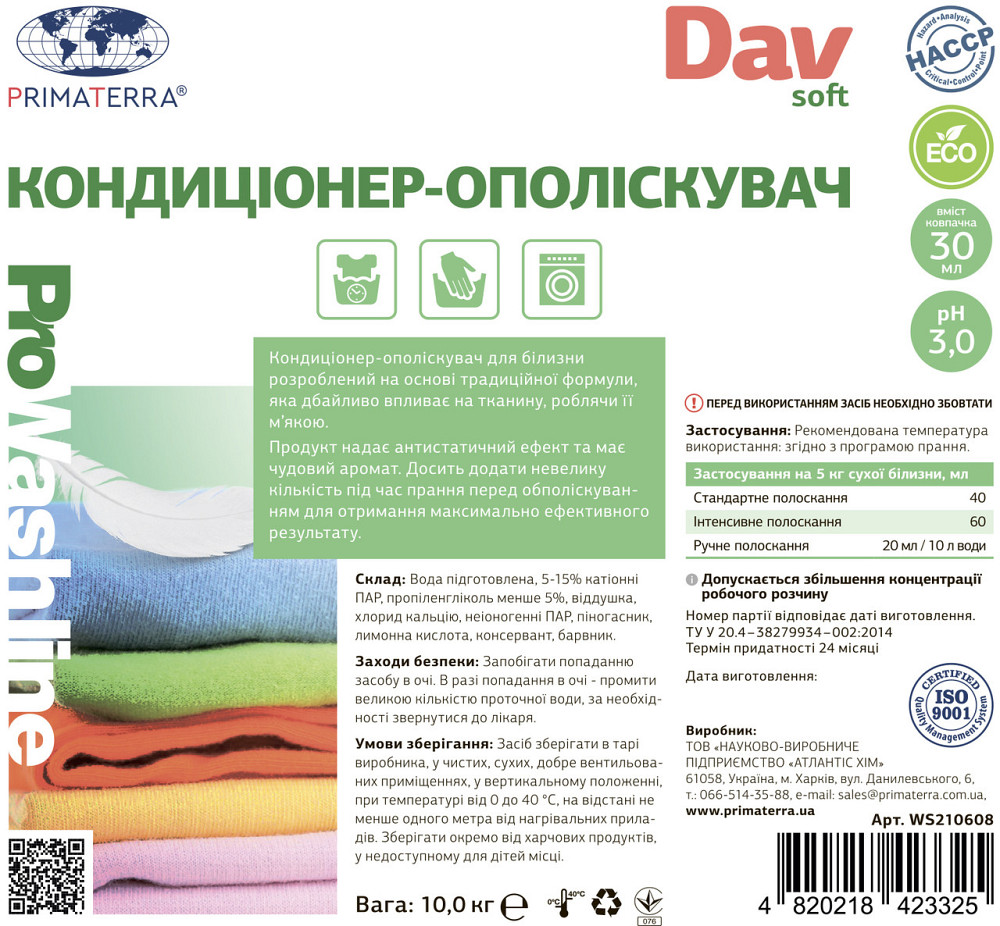 Кондиционер - ополаскиватель для белья SOFT (цветочный аромат), 10кг Павлоград - изображение 4