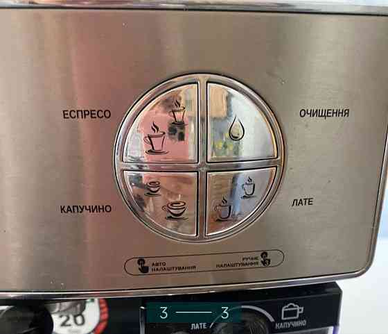 Кофеварка. Харків