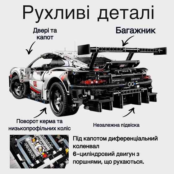 Конструктор Technic PORSCHE 911 RSR 1580 деталей сумісний із lego-лего Запоріжжя