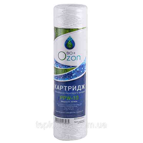 Картридж шнурковий NEW OZON Bio+, PPW-10 (10 мкм) Чернівці