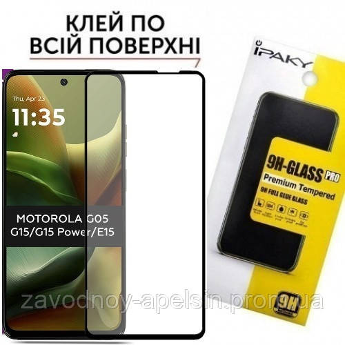 Захисне скло Motorola Moto G15 G35 Антистатик (загартоване) Одеса - фото 1