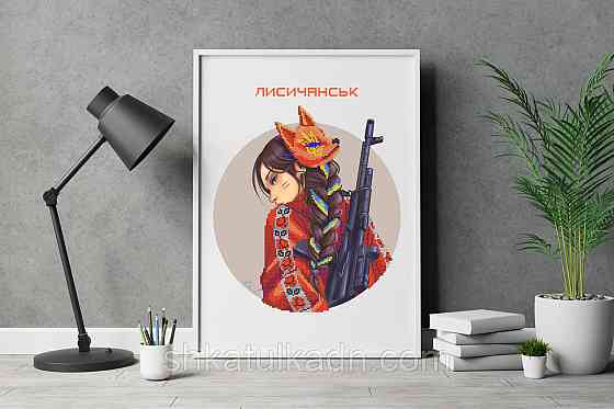 Схема для вишивки бісером Лисичанськ Днепр