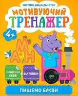 Книжка: 