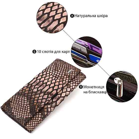 Ультрастильный женский кошелек из фактурной натуральной кожи с тиснением под змею CANPELLINI 21713 Разноцветный Киев