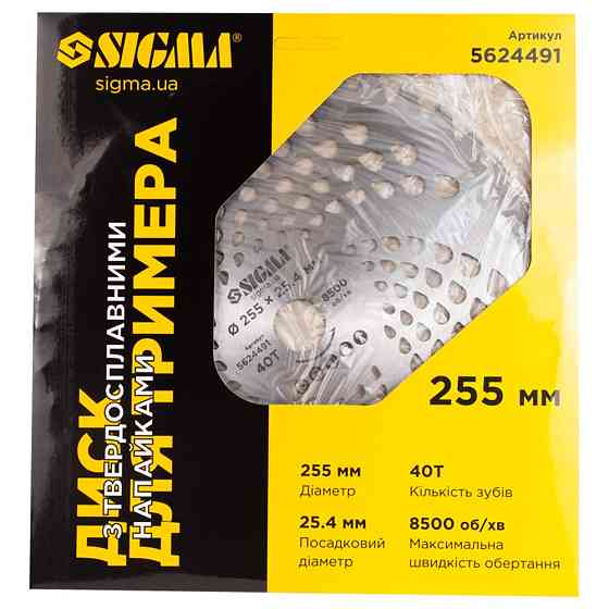Sigma Диск для триммера с твердосплавными напайками Ø255×25.4мм 40Т SIGMA (5624491) Киев