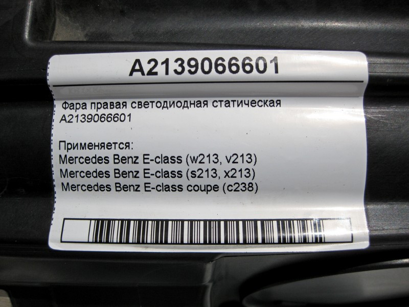 Mercedes-Benz  A2139066601 Фара права світлодіодна статична E-Class W213 C238 Одеса - фото 6