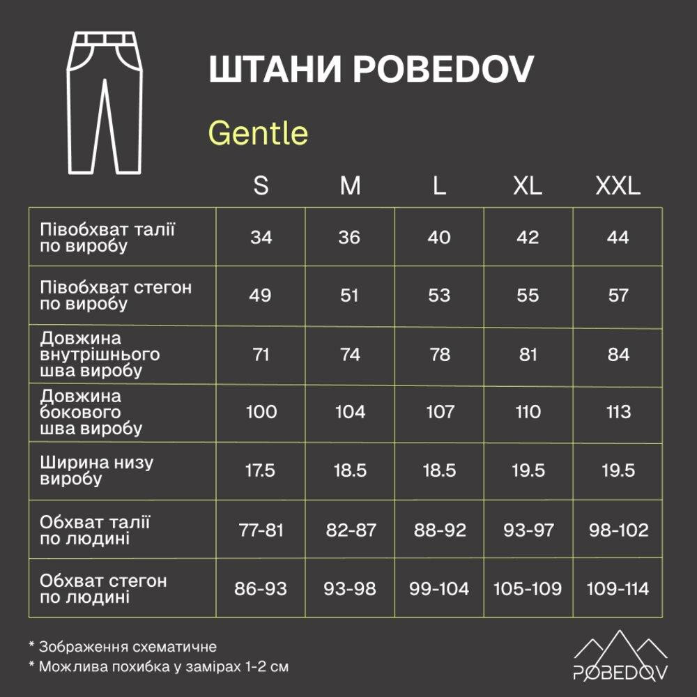 Штани Pobedov котонові чоловічі чорні, Штани Pobedov Gentle чорні Київ - фото 5