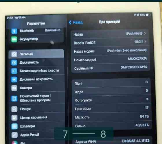 Планшет iPad mini 5 Wi-Fi 64Gb White. Київ