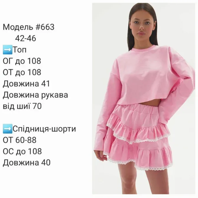 Жіночий костюм двійка топ і спідниця-шорти літній Одеса - фото 20