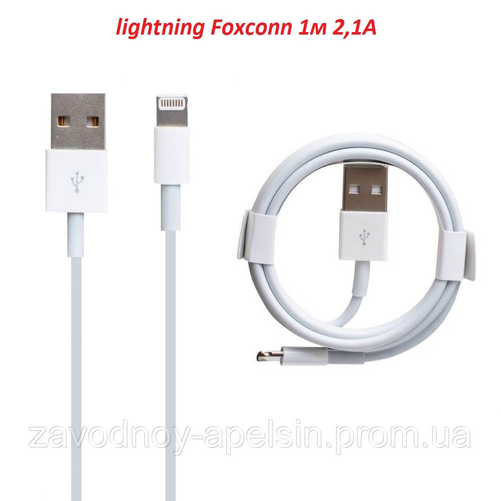 USB кабель lightning Apple iPhone iPad (Foxconn) Одесса - изображение 1