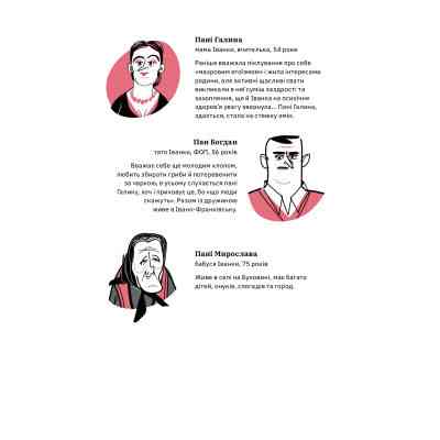 Книга Книжка для дорослих. Як старшати, але не старіти - Дарка Озерна Yakaboo Publishing (9786177544622) Винница