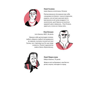 Книга Книжка для дорослих. Як старшати, але не старіти - Дарка Озерна Yakaboo Publishing (9786177544622) Вінниця - фото 4