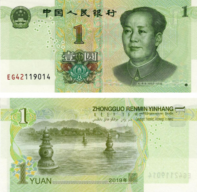 China Китай - 1 Yuan 2019 UNC Полтава - фото 1