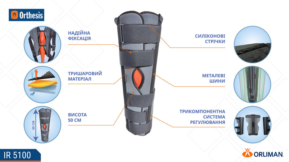 Тутор колінного суглоба Orliman IR-5100 Дніпро - фото 6