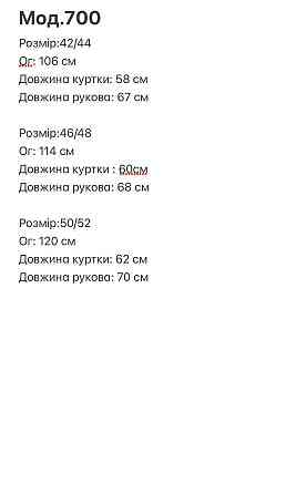 Стильна жіноча повсякденна куртка з екошкіри Бежевий, 50/52 Одеса