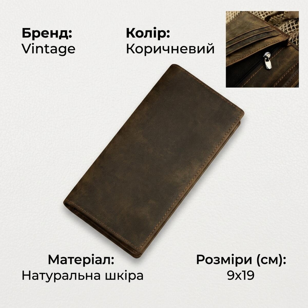 Гаманець чоловічий Vintage 14228 вінтажна шкіра Коричневий Київ - фото 10