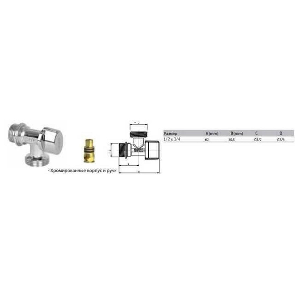 Кран шаровый угловой ARCO 1/2″х 3/4″ NOVFR729 (000000704) Киев - изображение 5