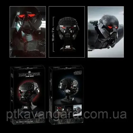 Конструктор шолом темного штурмовика Star Wars 693 зоряні війни 99032 Хмельницький