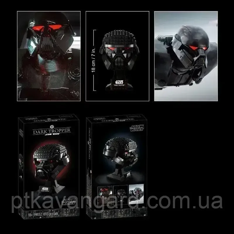 Конструктор шолом темного штурмовика Star Wars 693 зоряні війни 99032 Хмельницький - фото 4