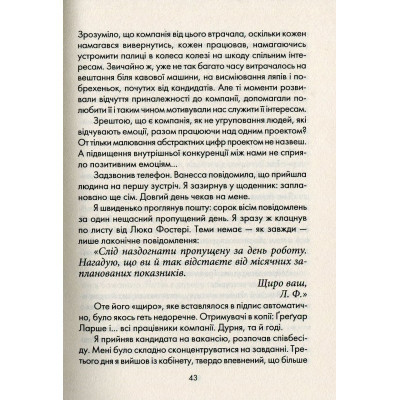 Книга Бог завжди подорожує інкогніто - Лоран Гунель КСД (9786171286450) Вінниця - фото 2