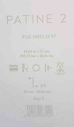 Шпалери вінілові на флізелін Caselio The Place to bed 0.53х10 м широкі білі смуги бежеві золотисті Київ