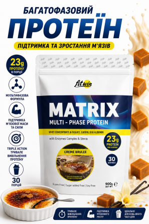 Комплексний протеїн FitWin Matrix Multi-Phase Protein 900 г Крем-брюле Київ