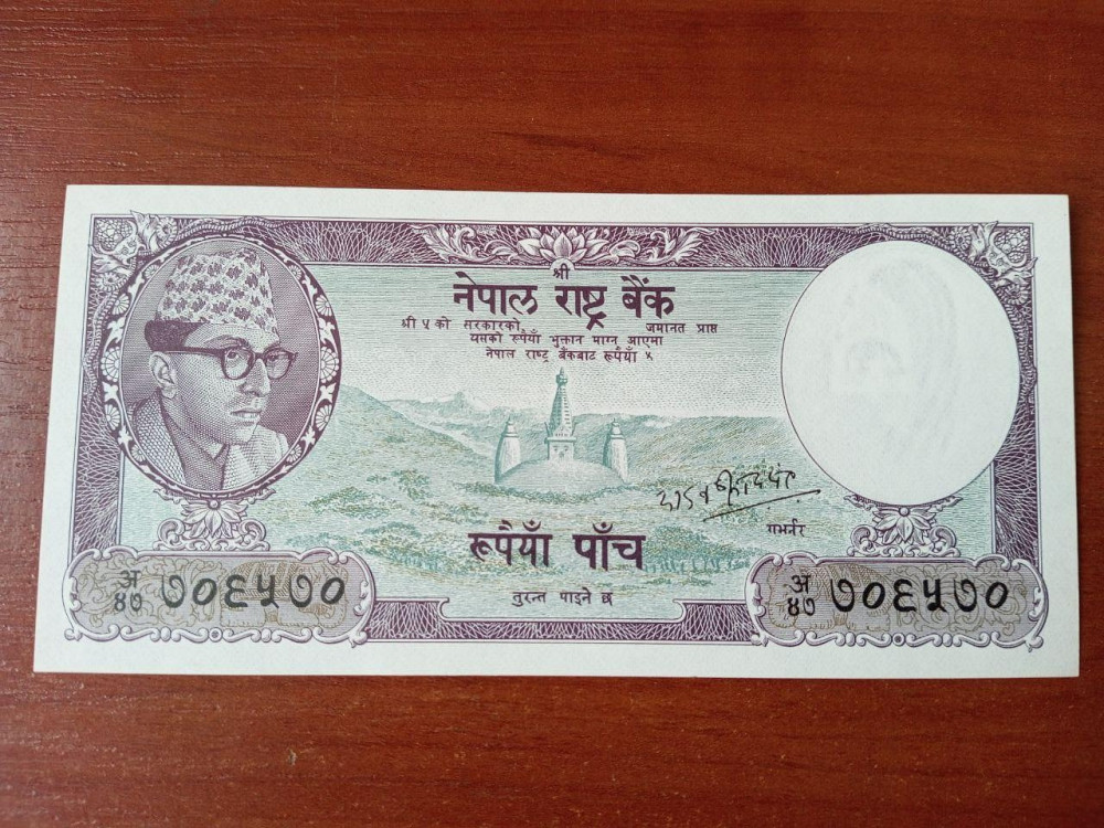 Nepal / Непал 5 рупий 1962-72 (Pick 13) Полтава - фото 1