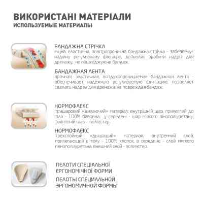 Бандаж MedTextile Бандаж грижовий уніфікований, розмір XL/XXL, люксшт (4820137291128) Вінниця