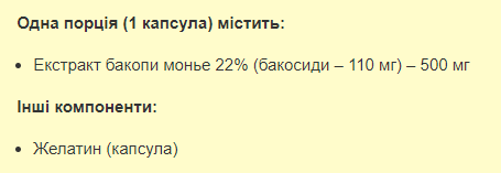 Бакопа монье от стресса Bacopa Monnieri 500mg 60caps Киев - изображение 2