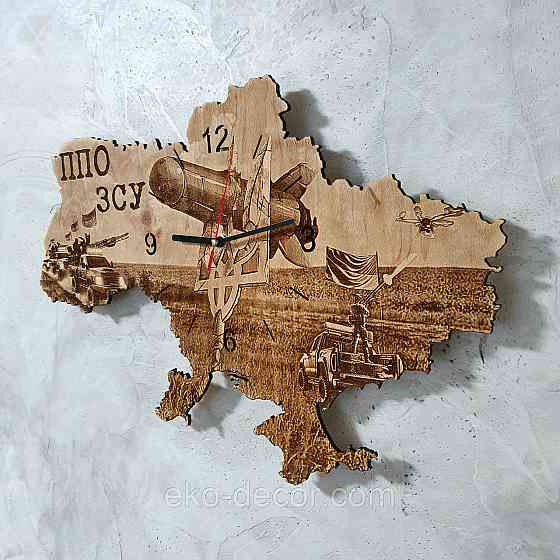 Дерев`янний настінний годинник "ППО ЗСУ" 50*34 см Київ