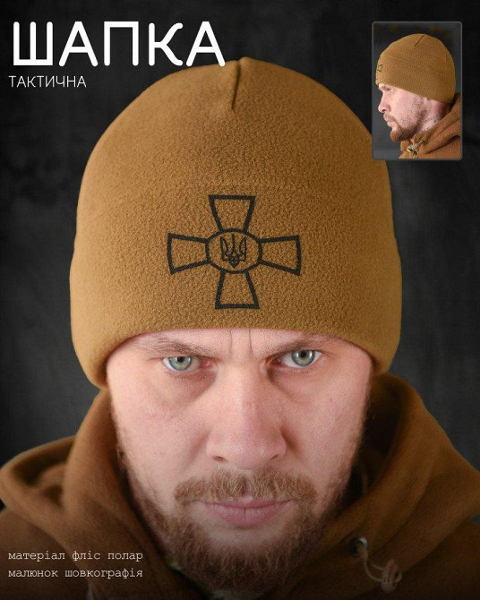 Шапка ЗСУ кайот ВТ6558 Одеса - фото 3