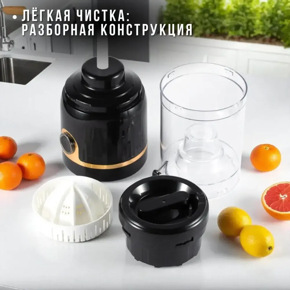 Электрическая соковыжималка 250 мл 45Вт для цитрусовых Domotec MS-613 Коломия - фото 5