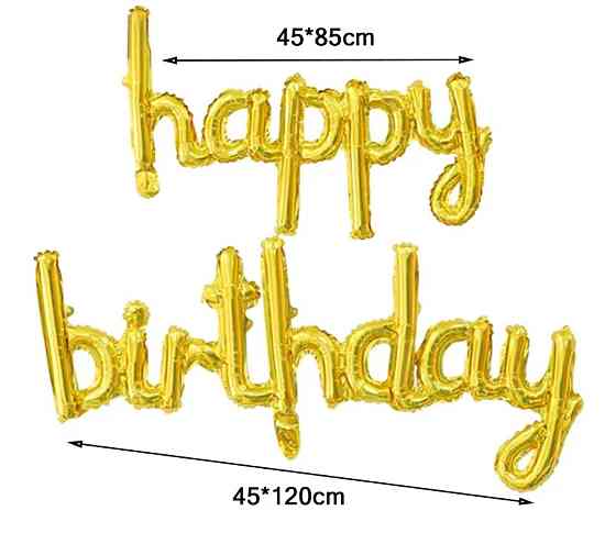 Кульки-букви Happy Birthday, золоті слім Київ