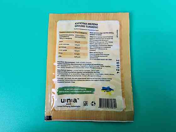 Куркума мелена (10 г) (10 шт.) Харків
