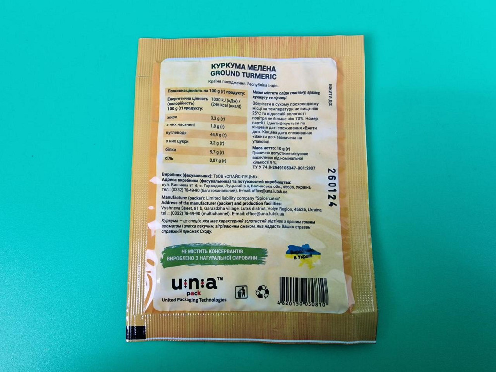 Куркума мелена (10 г) (10 шт.) Харків - фото 3