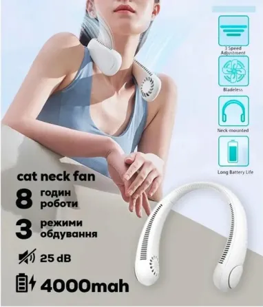 Портативний акумуляторний вентилятор на шию Neck Fan Х5, безлопатевий USB вентилятор для прогулянок  Київ