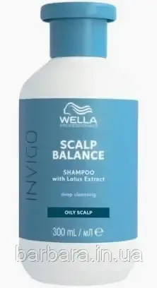Шампунь для глибокого очищення волосся і шкіри голови Wella Professionals Invigo Balance Aqua Pure Purifying Київ - фото 1
