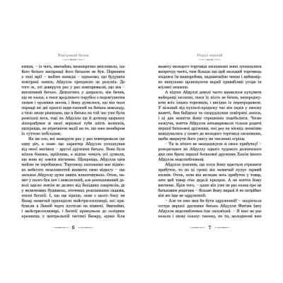 Книга Повітряний замок. Книга 2 - Діана Вінн Джонс Видавництво Старого Лева (9789662909425) Вінниця