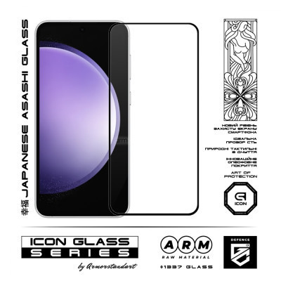 Стекло защитное Armorstandart Icon Samsung S23FE 5G Black (ARM69568) Винница - изображение 2