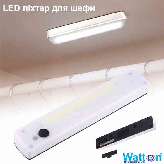 Світлодіодна лампа Led, настінний ліхтарик COB WATTON WT-063 на батарейках, світлова панель навісна Кам'янець-Подільський
