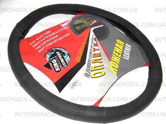 Обплетення шкіра 1955-1-BK-S black чорна/перфоровані вставки Вінниця