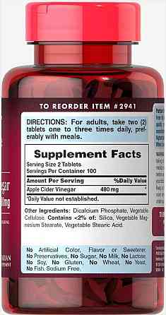 Яблучний оцет Puritan's Pride Apple Cider Vinegar 480 мг 200 таб Київ